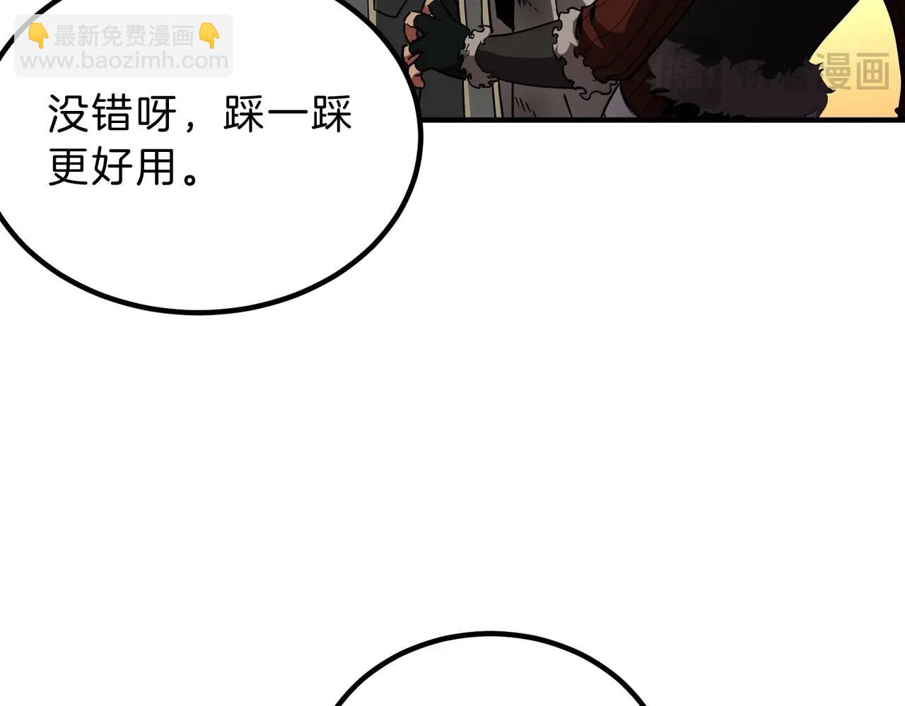 三歲開始做王者 - 第6季第201話 奴隸身份(3/6) - 7