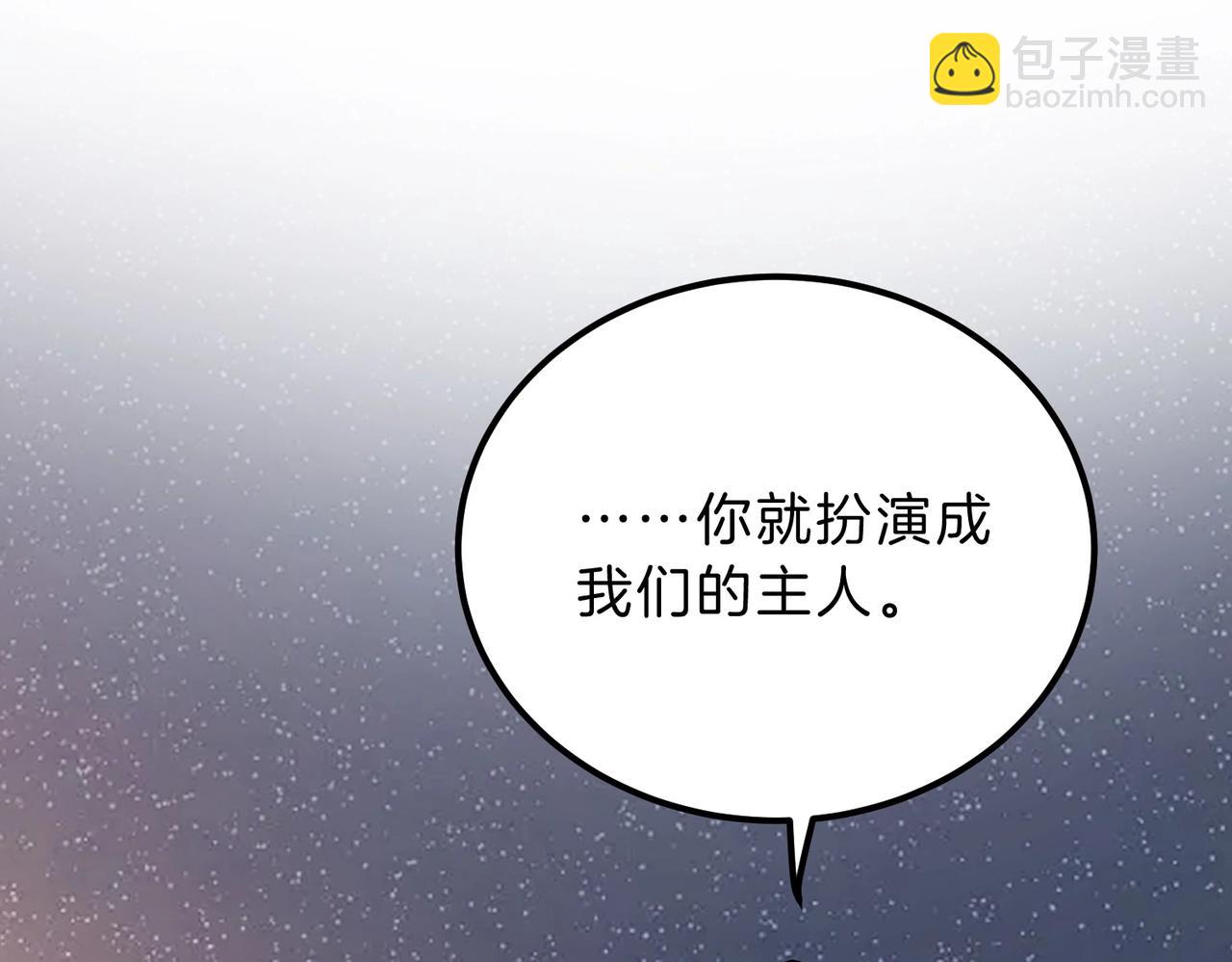 三歲開始做王者 - 第6季第201話 奴隸身份(3/6) - 4