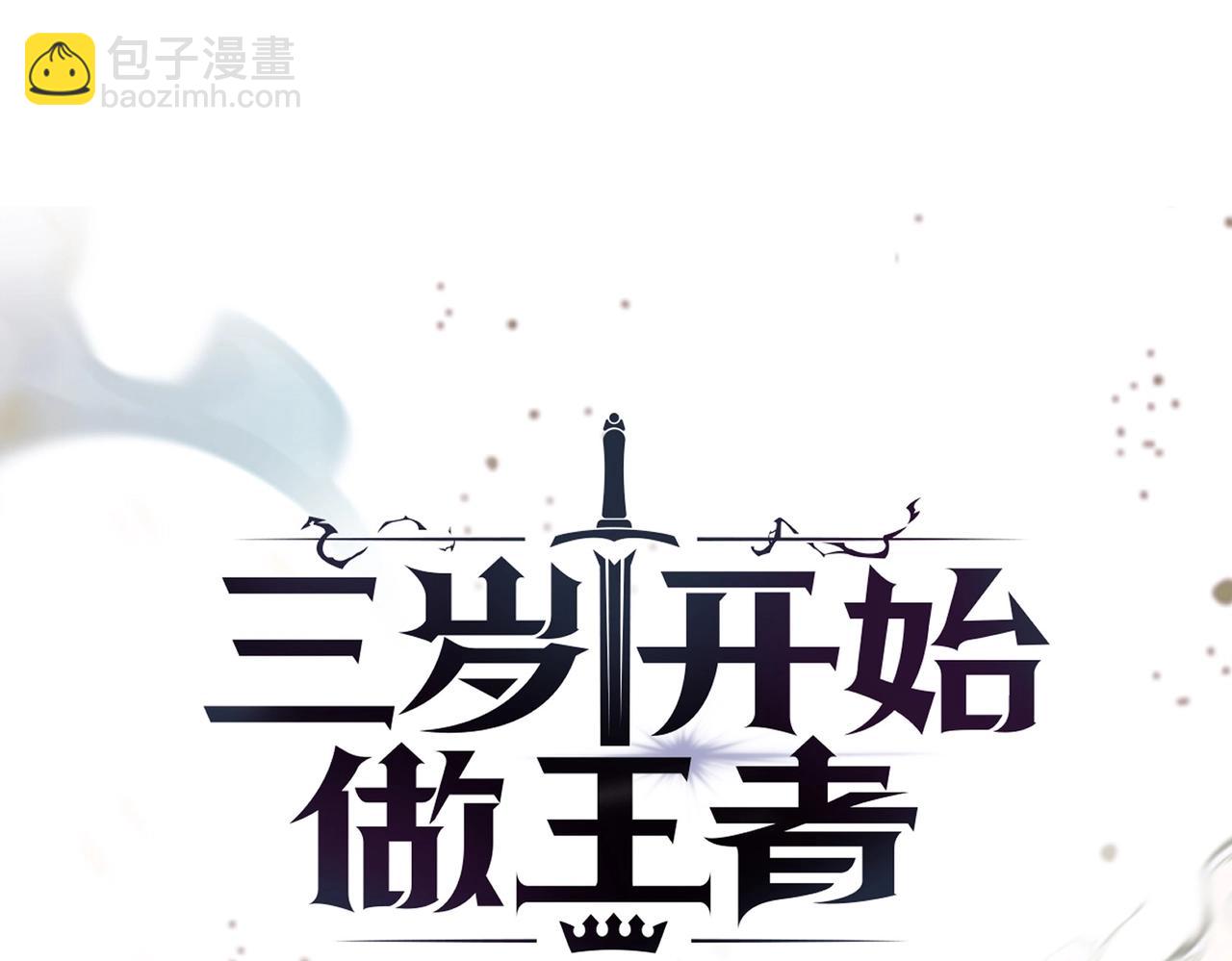 三歲開始做王者 - 第6季第201話 奴隸身份(4/6) - 7