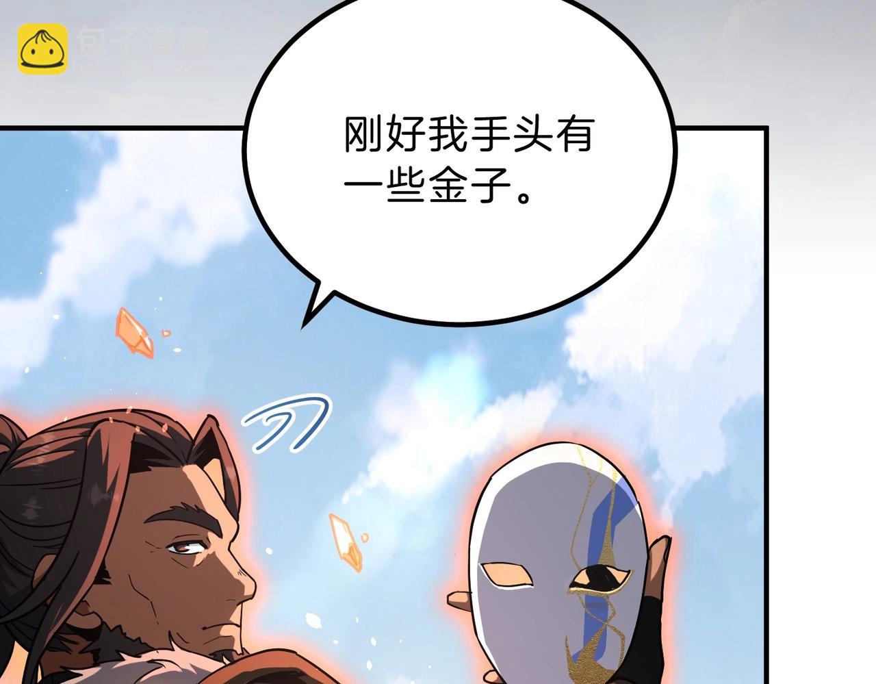 三歲開始做王者 - 第6季第201話 奴隸身份(4/6) - 5