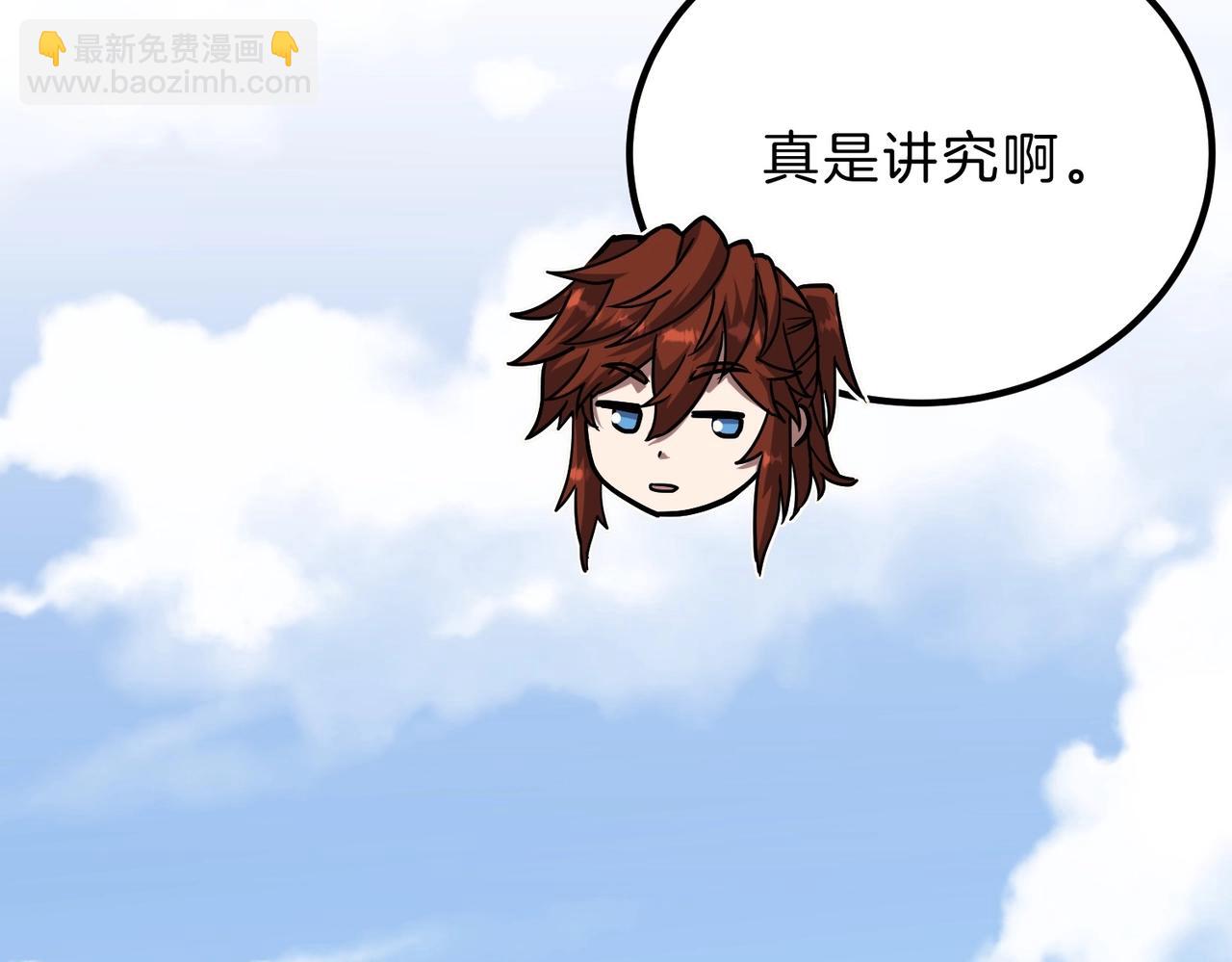 三歲開始做王者 - 第6季第201話 奴隸身份(4/6) - 7