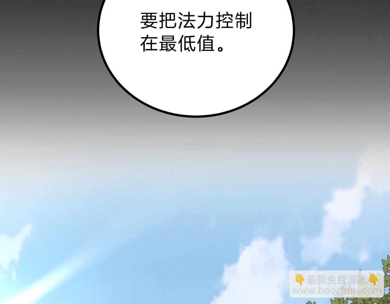 三歲開始做王者 - 第6季第201話 奴隸身份(4/6) - 4