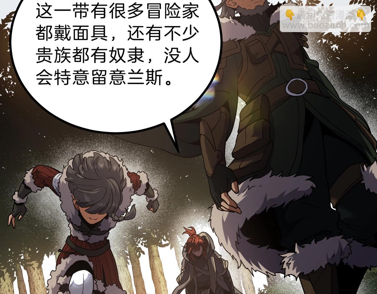 三歲開始做王者 - 第6季第201話 奴隸身份(4/6) - 6