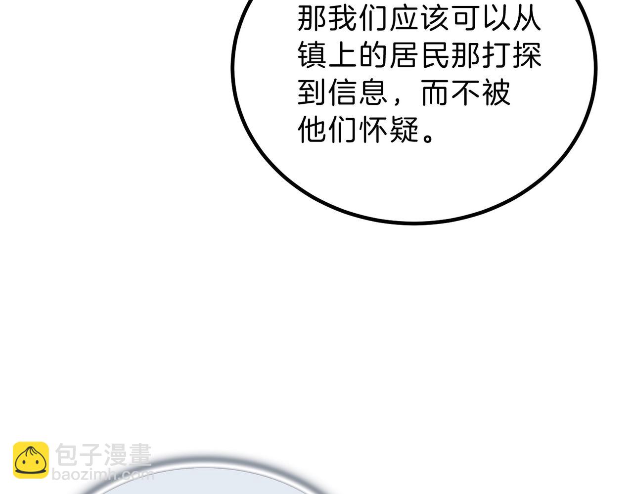 三歲開始做王者 - 第6季第201話 奴隸身份(4/6) - 8