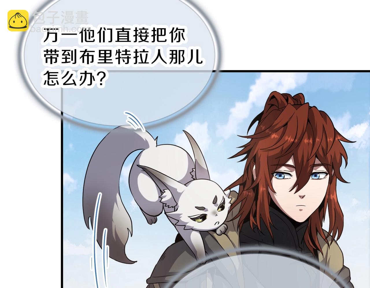 三歲開始做王者 - 第6季第201話 奴隸身份(4/6) - 1