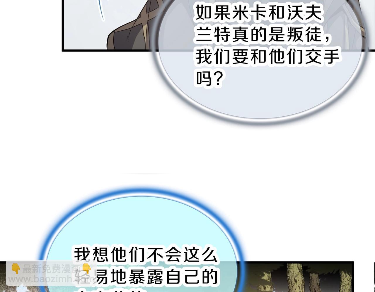 三歲開始做王者 - 第6季第201話 奴隸身份(4/6) - 2