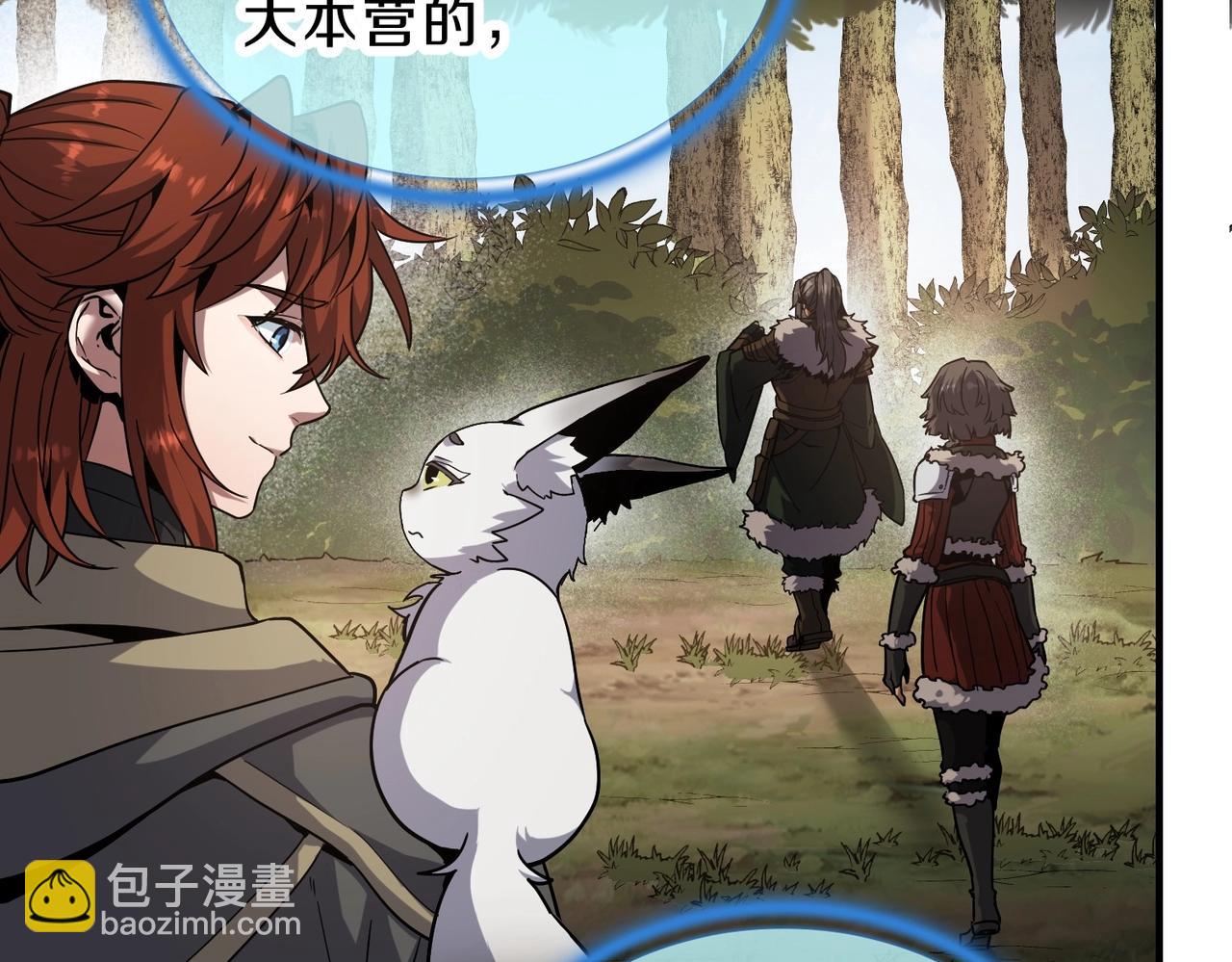 三歲開始做王者 - 第6季第201話 奴隸身份(4/6) - 3