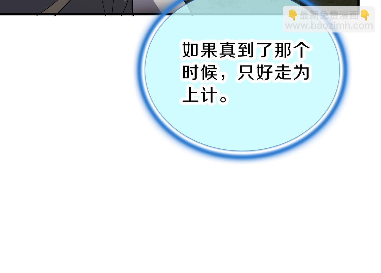 三歲開始做王者 - 第6季第201話 奴隸身份(4/6) - 4