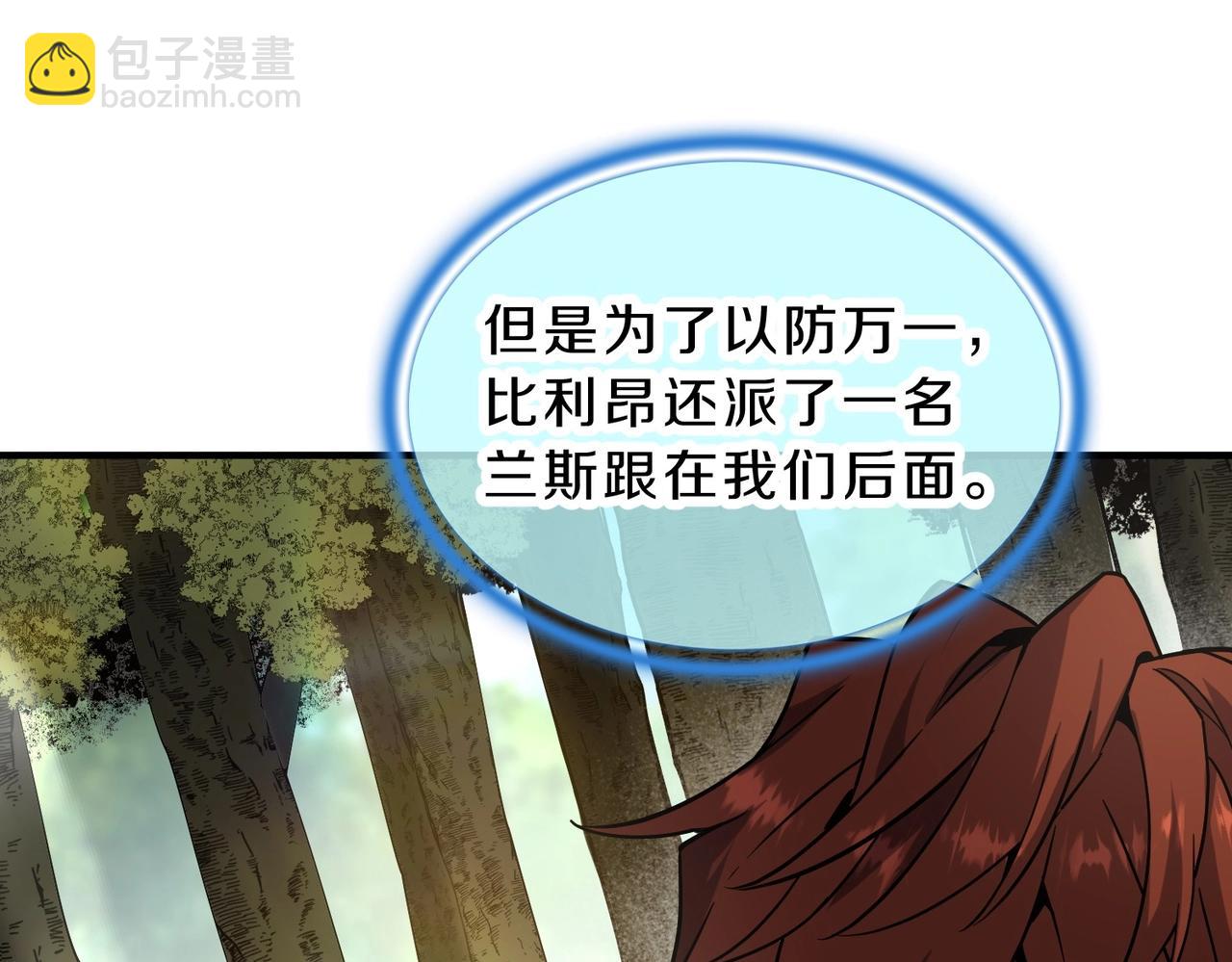 三歲開始做王者 - 第6季第201話 奴隸身份(4/6) - 5