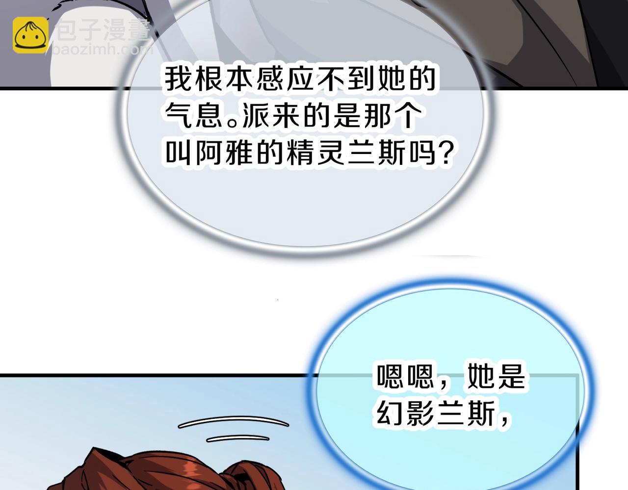 三歲開始做王者 - 第6季第201話 奴隸身份(4/6) - 7