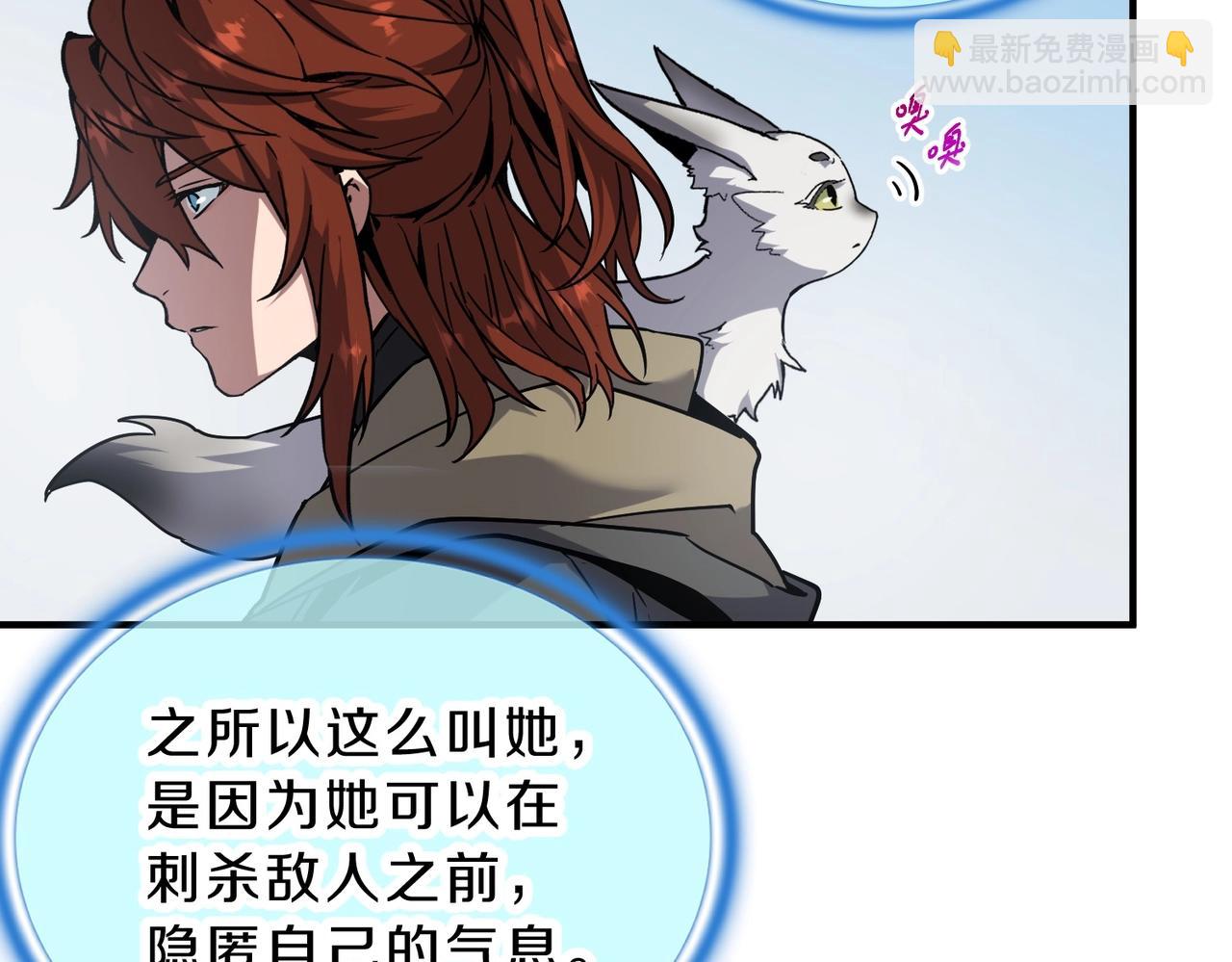 三歲開始做王者 - 第6季第201話 奴隸身份(4/6) - 8