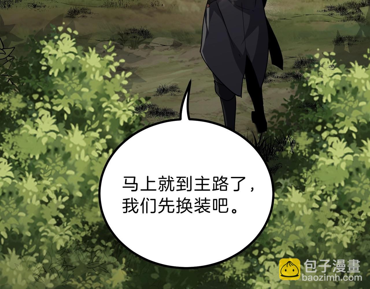 三歲開始做王者 - 第6季第201話 奴隸身份(4/6) - 6