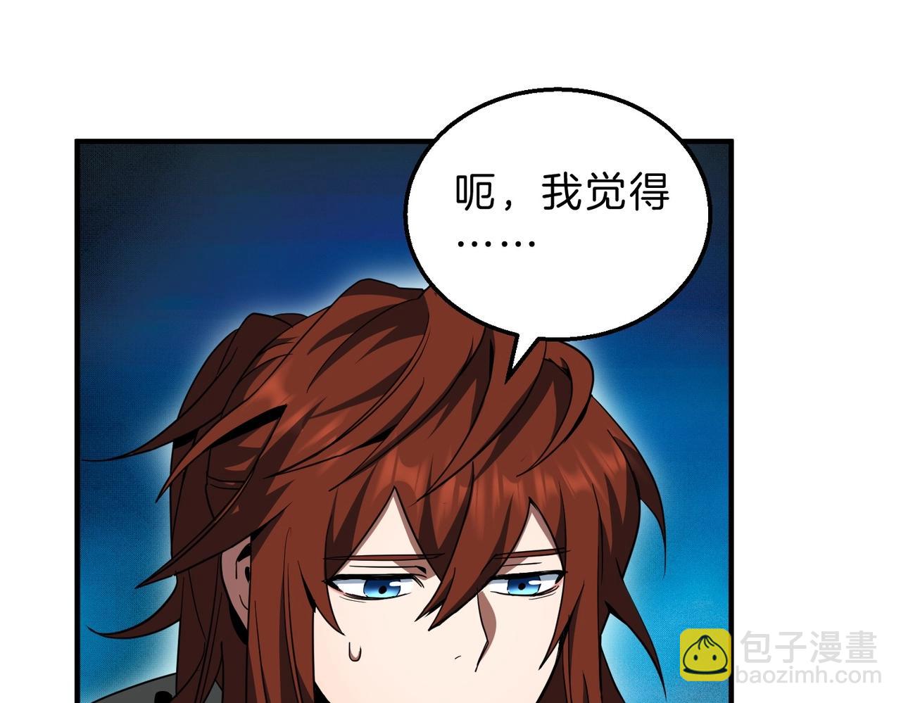 三歲開始做王者 - 第6季第201話 奴隸身份(1/6) - 3