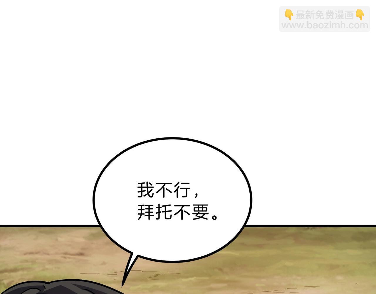 三歲開始做王者 - 第6季第201話 奴隸身份(4/6) - 6