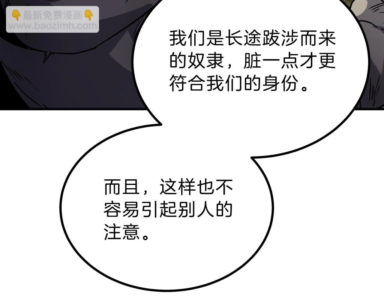 三歲開始做王者 - 第6季第201話 奴隸身份(4/6) - 8