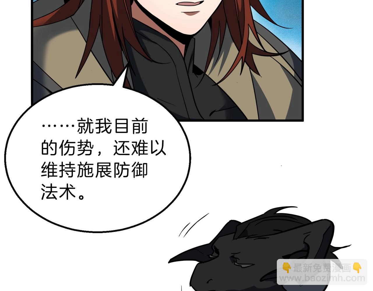 三歲開始做王者 - 第6季第201話 奴隸身份(1/6) - 4