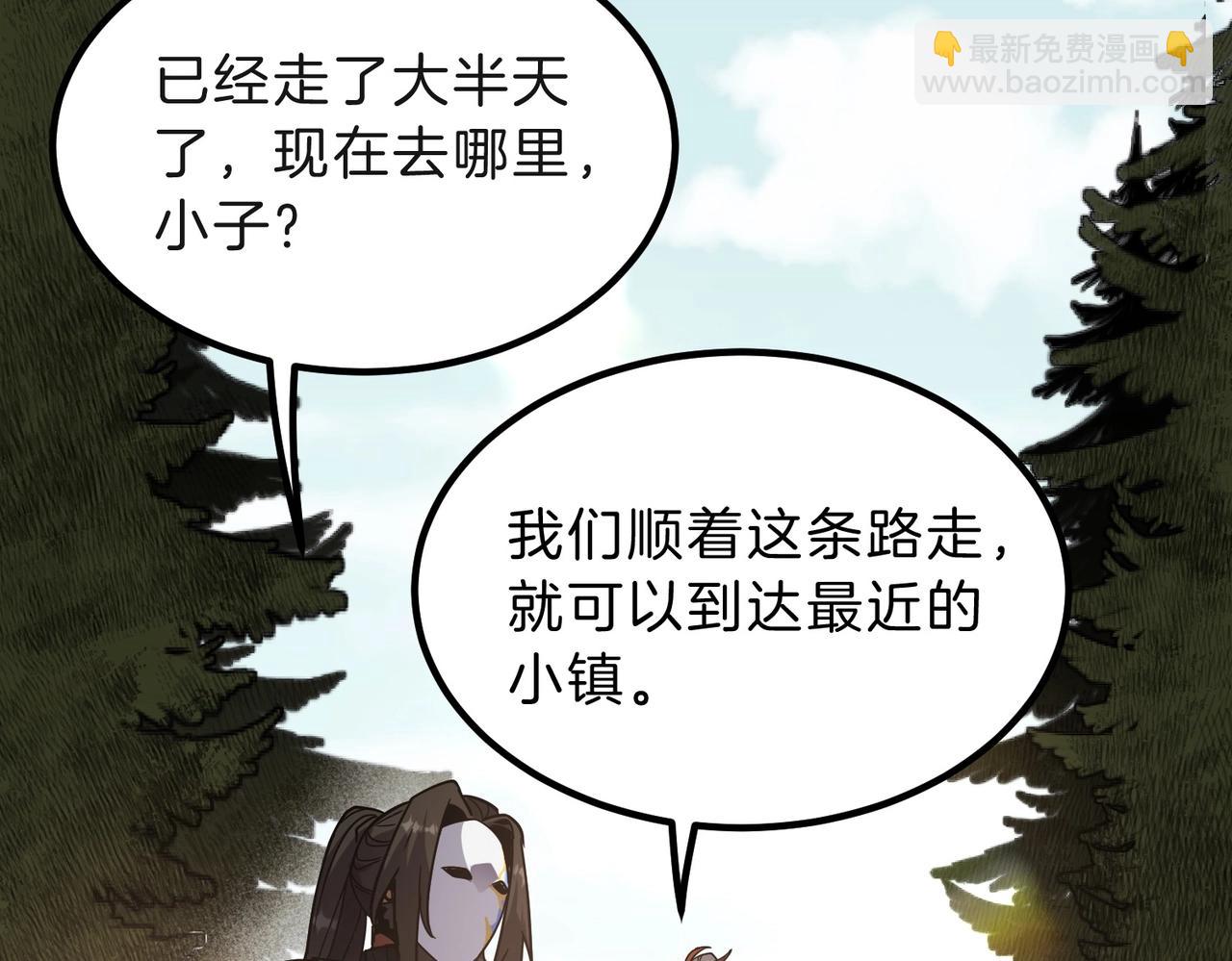 三歲開始做王者 - 第6季第201話 奴隸身份(5/6) - 5