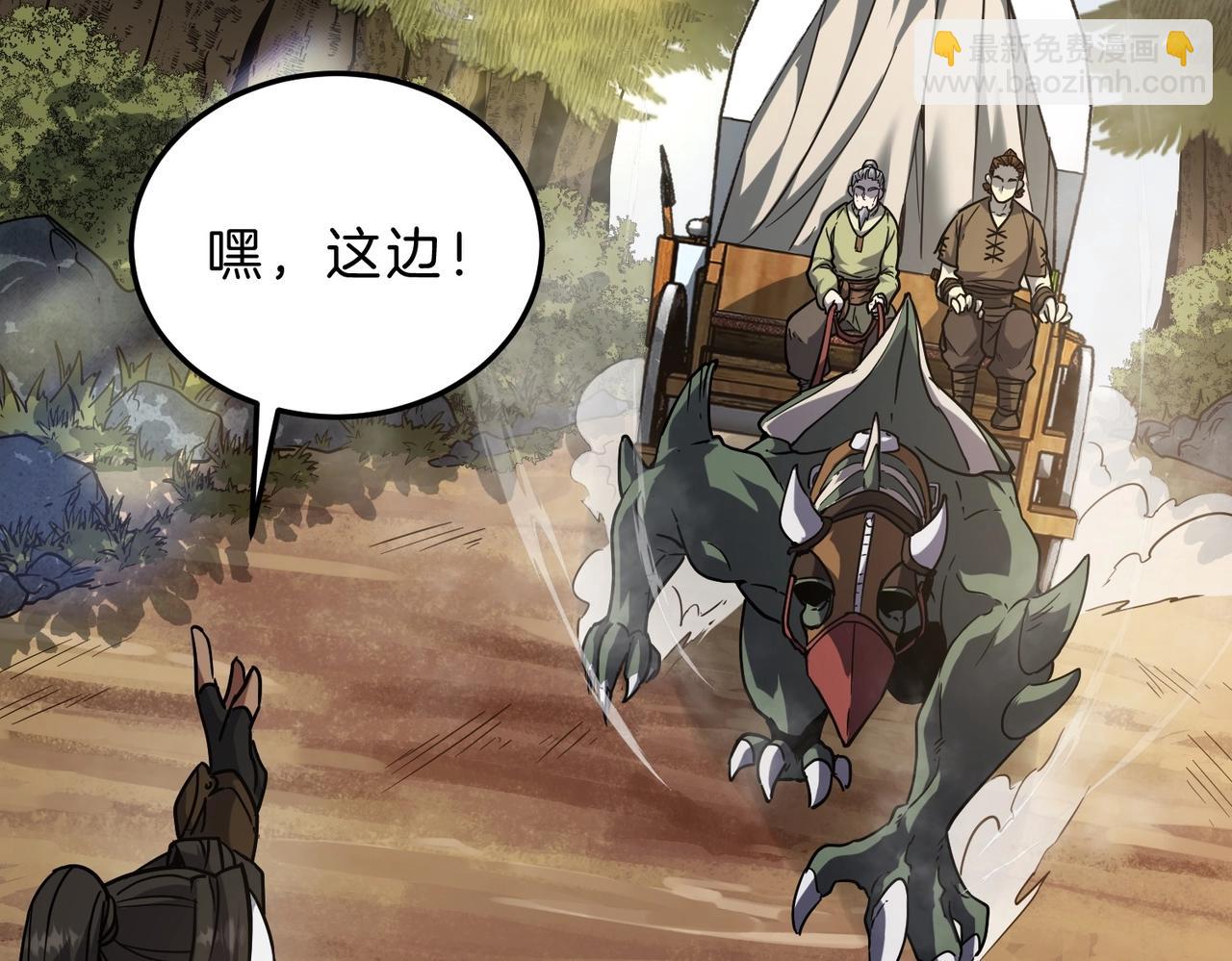 三歲開始做王者 - 第6季第201話 奴隸身份(5/6) - 3