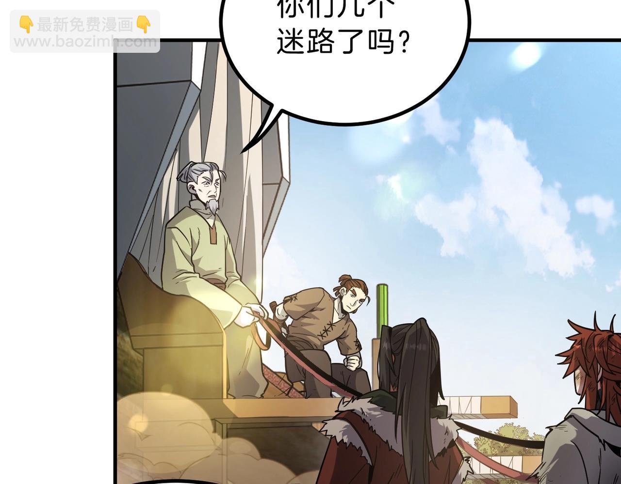 三歲開始做王者 - 第6季第201話 奴隸身份(5/6) - 6