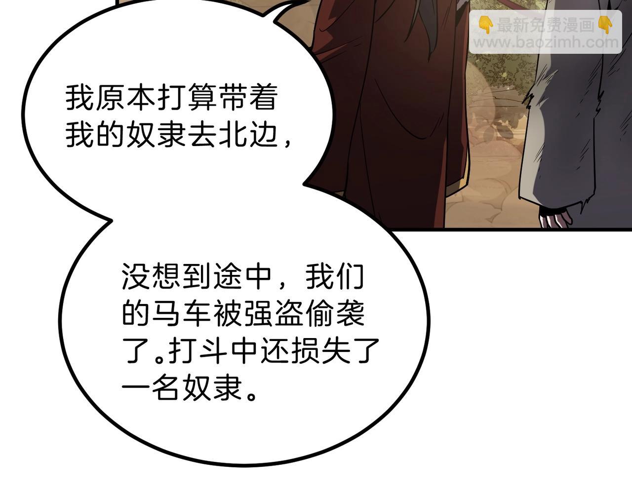 三歲開始做王者 - 第6季第201話 奴隸身份(5/6) - 7