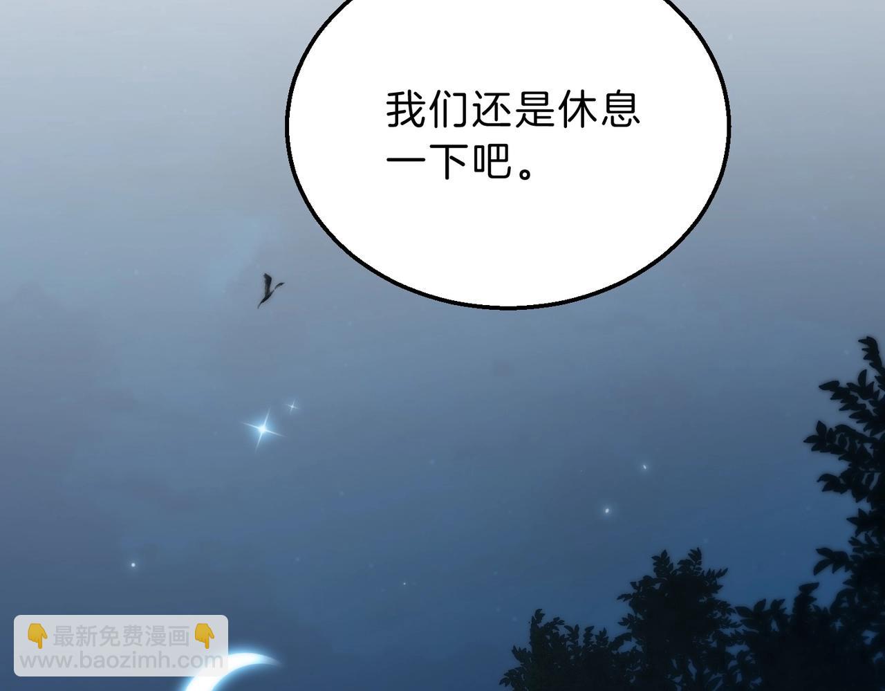 三歲開始做王者 - 第6季第201話 奴隸身份(1/6) - 6