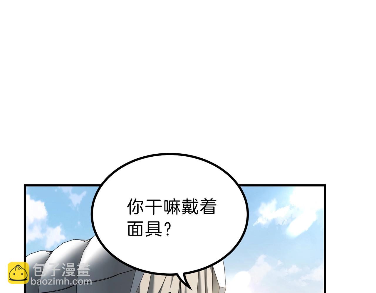 三歲開始做王者 - 第6季第201話 奴隸身份(5/6) - 8