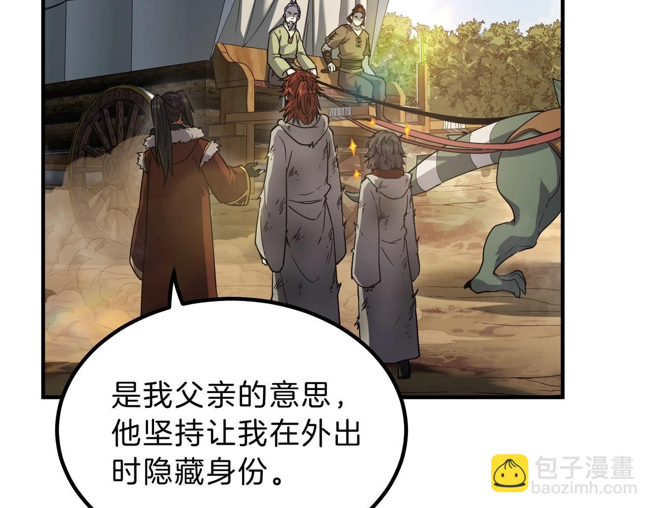 三歲開始做王者 - 第6季第201話 奴隸身份(5/6) - 1