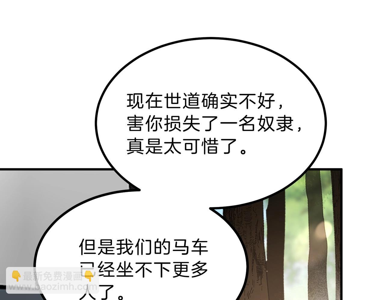 三歲開始做王者 - 第6季第201話 奴隸身份(5/6) - 3
