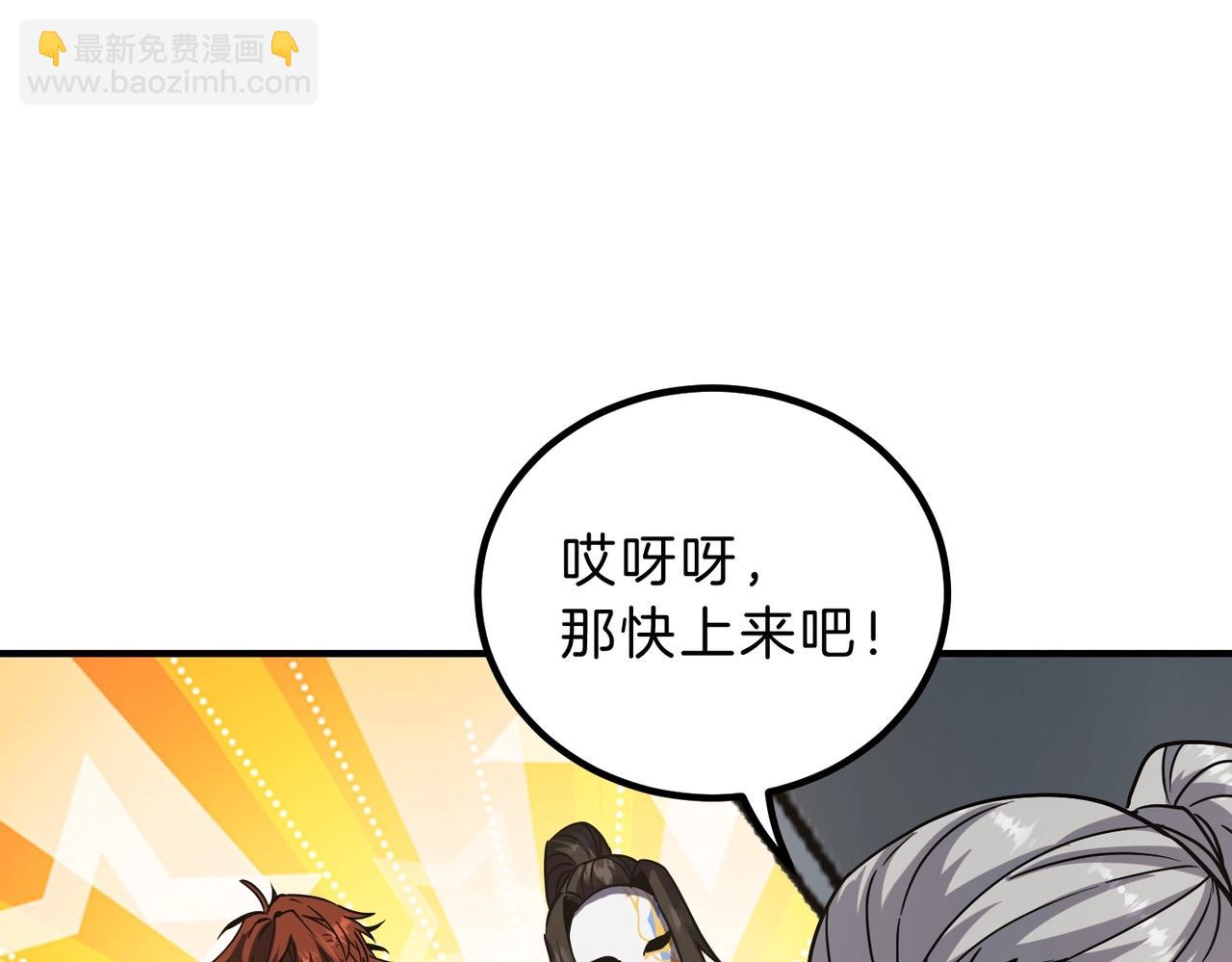 三歲開始做王者 - 第6季第201話 奴隸身份(5/6) - 8