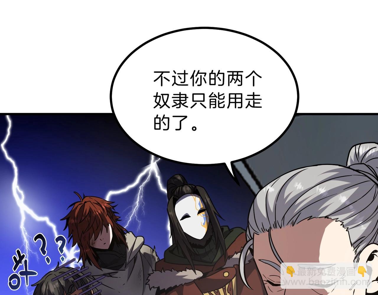 三歲開始做王者 - 第6季第201話 奴隸身份(5/6) - 2