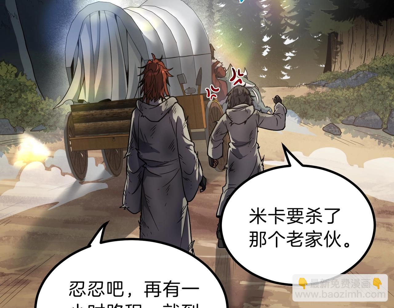 三歲開始做王者 - 第6季第201話 奴隸身份(5/6) - 5