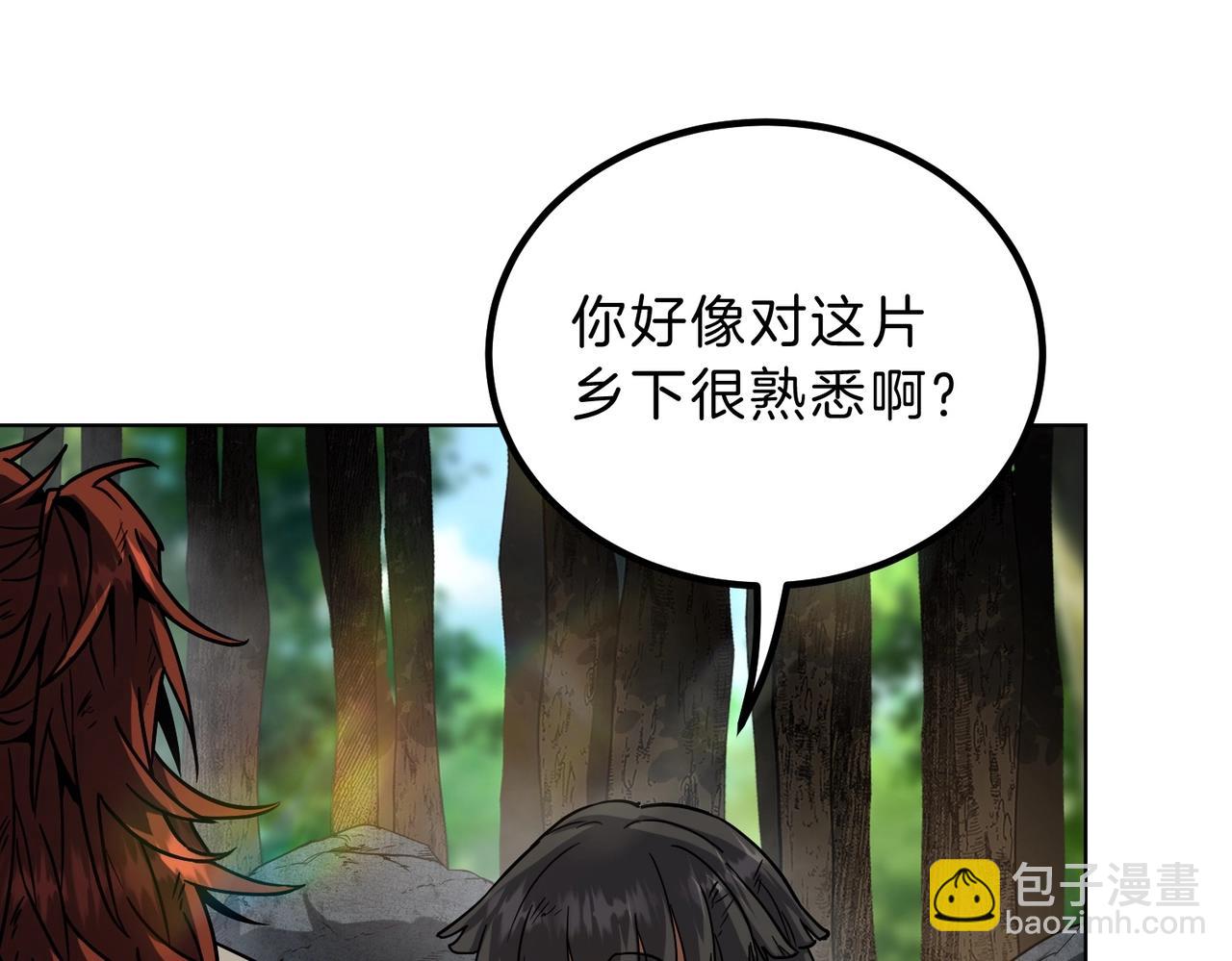 三歲開始做王者 - 第6季第201話 奴隸身份(5/6) - 8