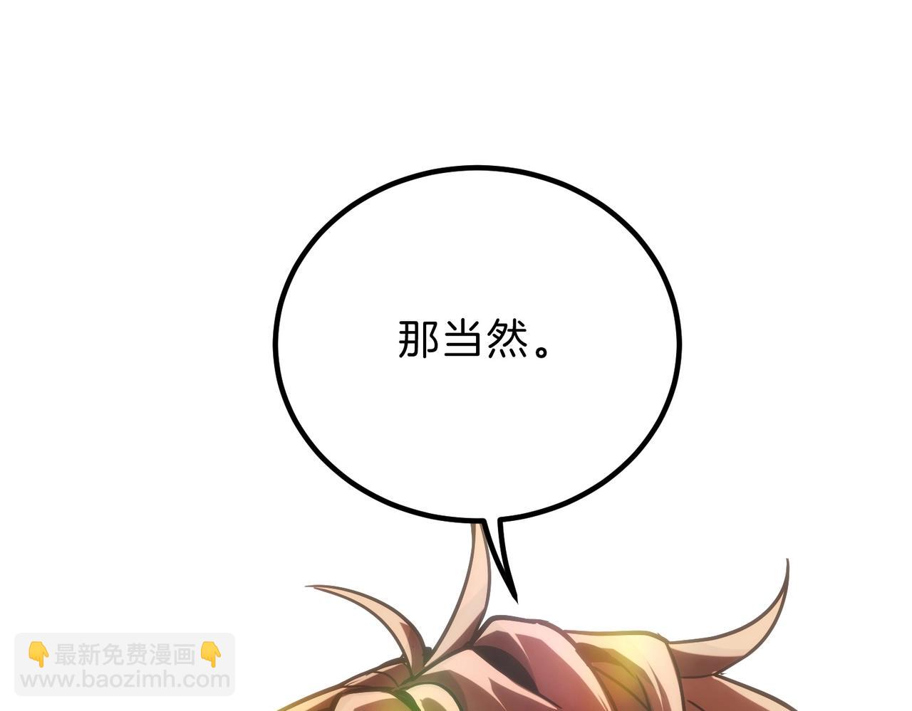 三歲開始做王者 - 第6季第201話 奴隸身份(5/6) - 2