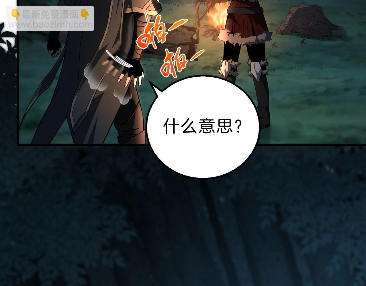 三歲開始做王者 - 第6季第201話 奴隸身份(1/6) - 8