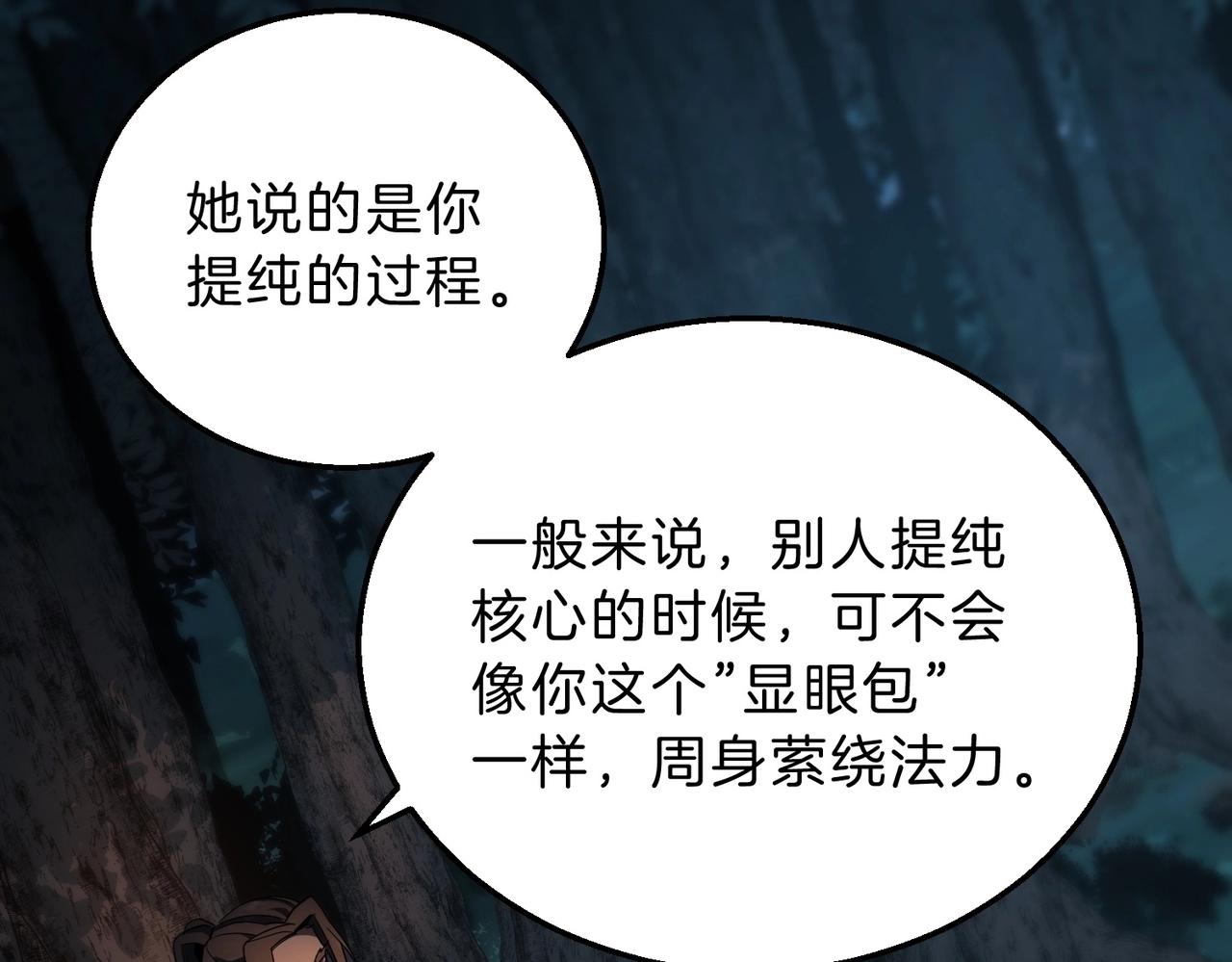 三歲開始做王者 - 第6季第201話 奴隸身份(1/6) - 1