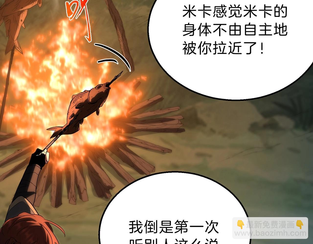 三歲開始做王者 - 第6季第201話 奴隸身份(1/6) - 4