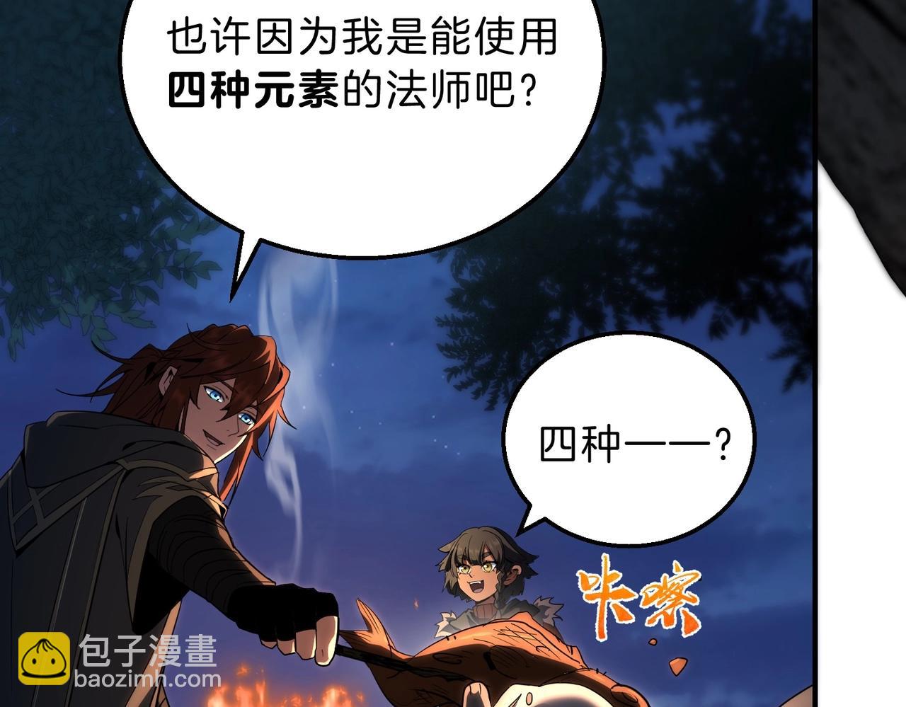 三歲開始做王者 - 第6季第201話 奴隸身份(1/6) - 7