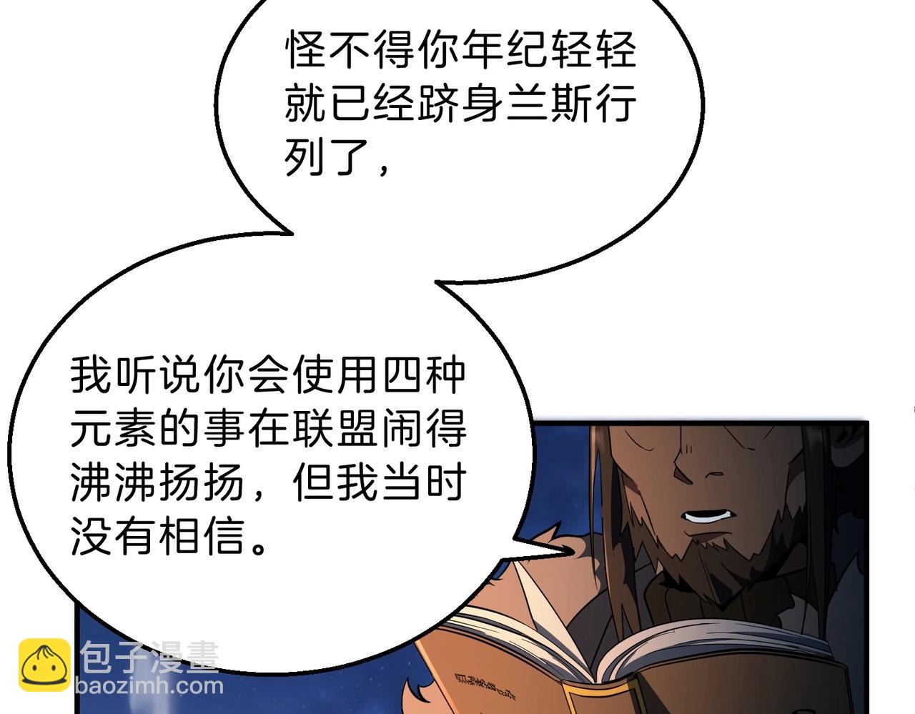 三歲開始做王者 - 第6季第201話 奴隸身份(1/6) - 1