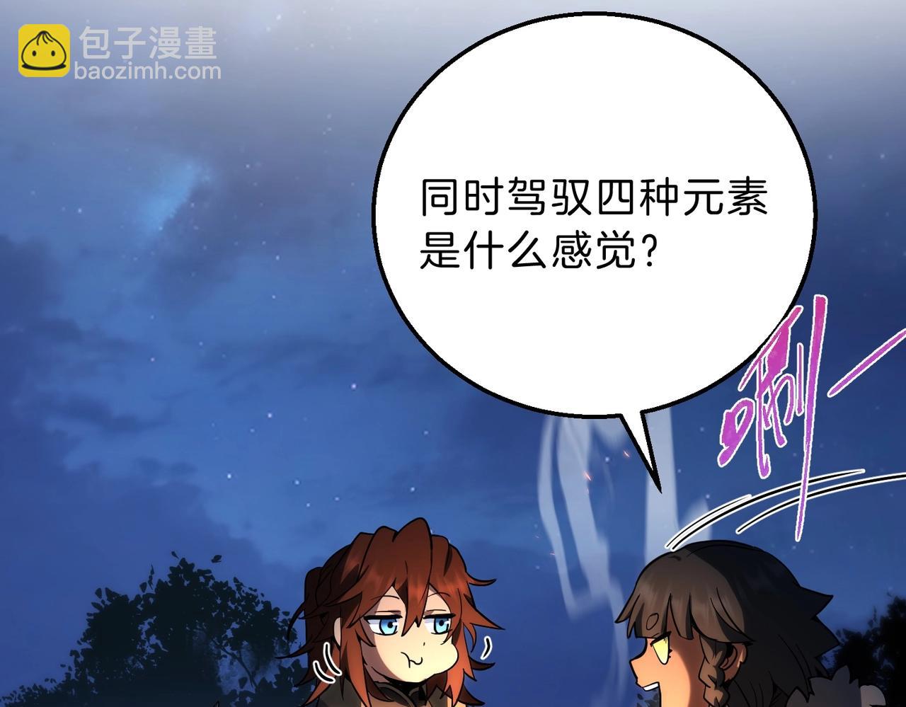 三歲開始做王者 - 第6季第201話 奴隸身份(2/6) - 5