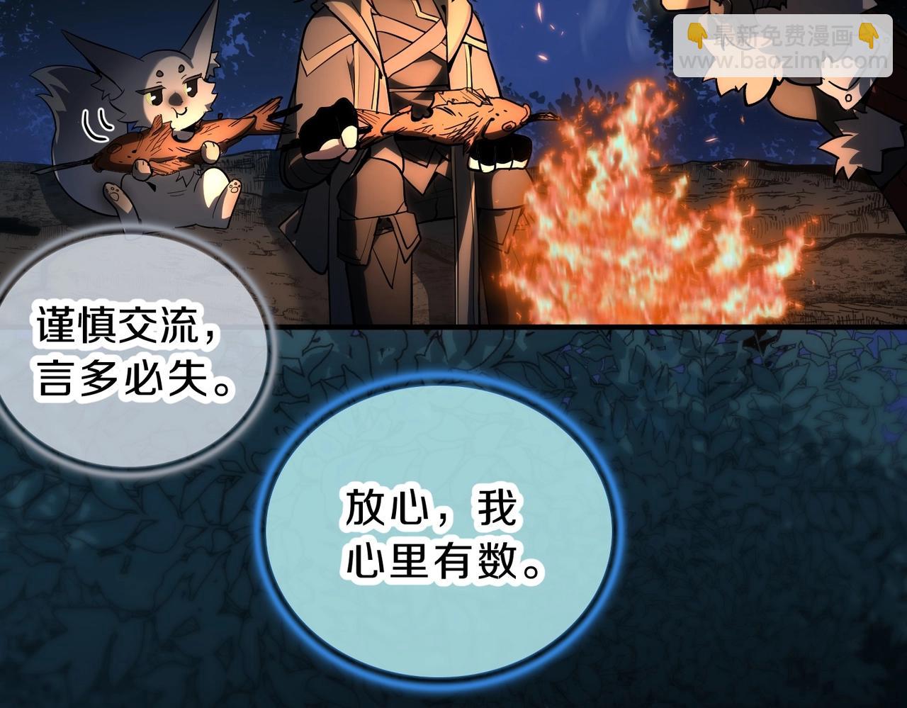 三歲開始做王者 - 第6季第201話 奴隸身份(2/6) - 6