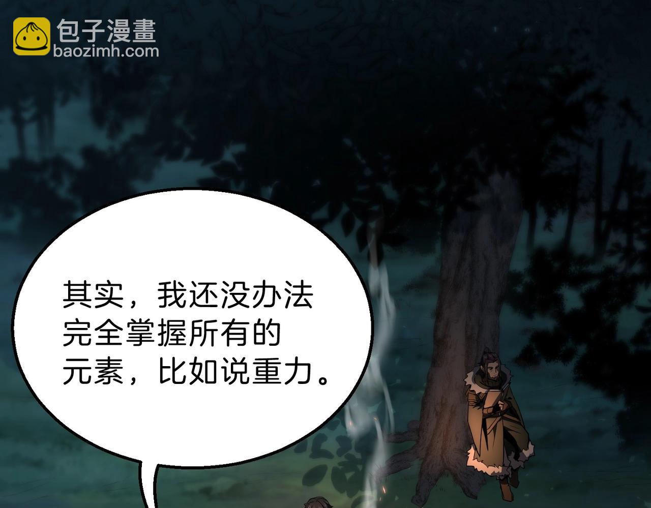 三歲開始做王者 - 第6季第201話 奴隸身份(2/6) - 7