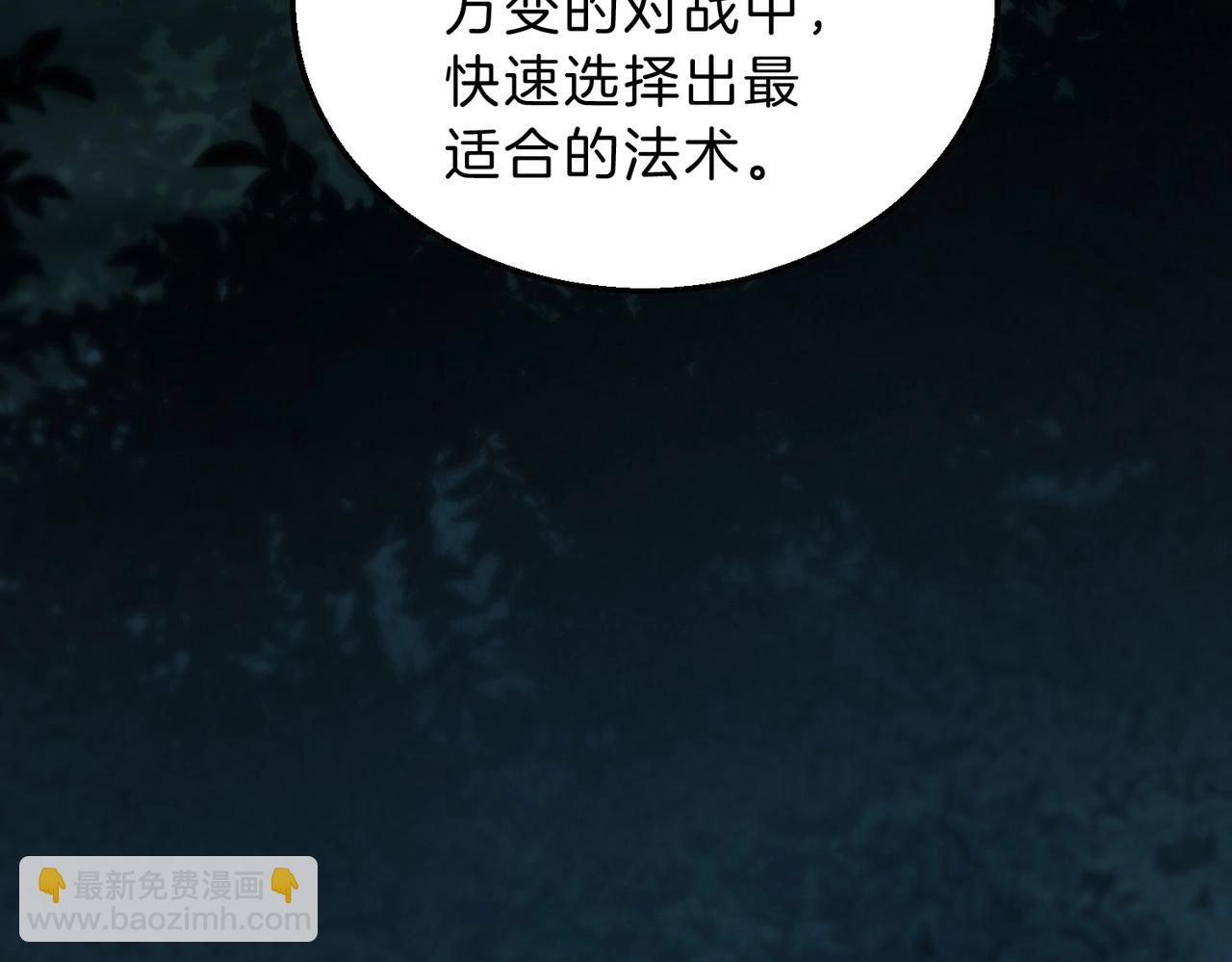 三歲開始做王者 - 第6季第201話 奴隸身份(2/6) - 1