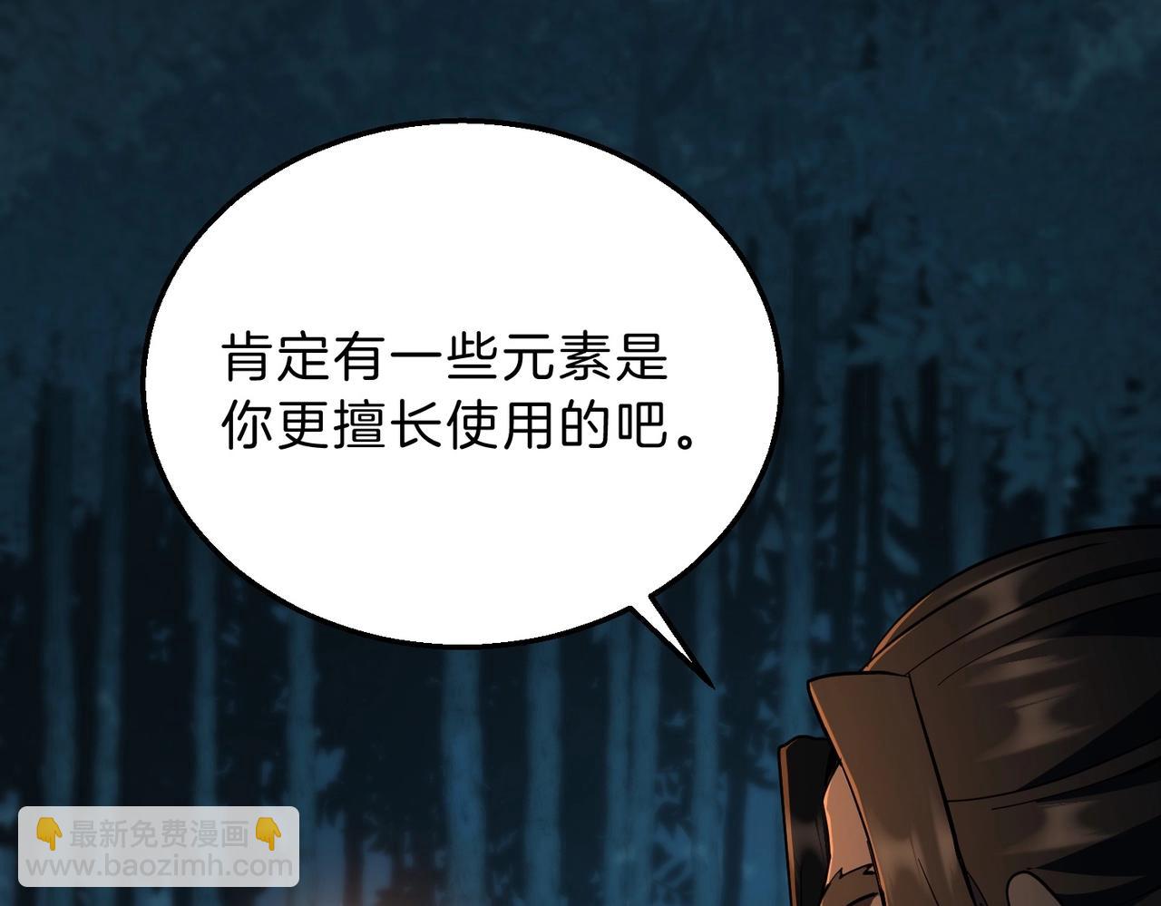 三歲開始做王者 - 第6季第201話 奴隸身份(2/6) - 2