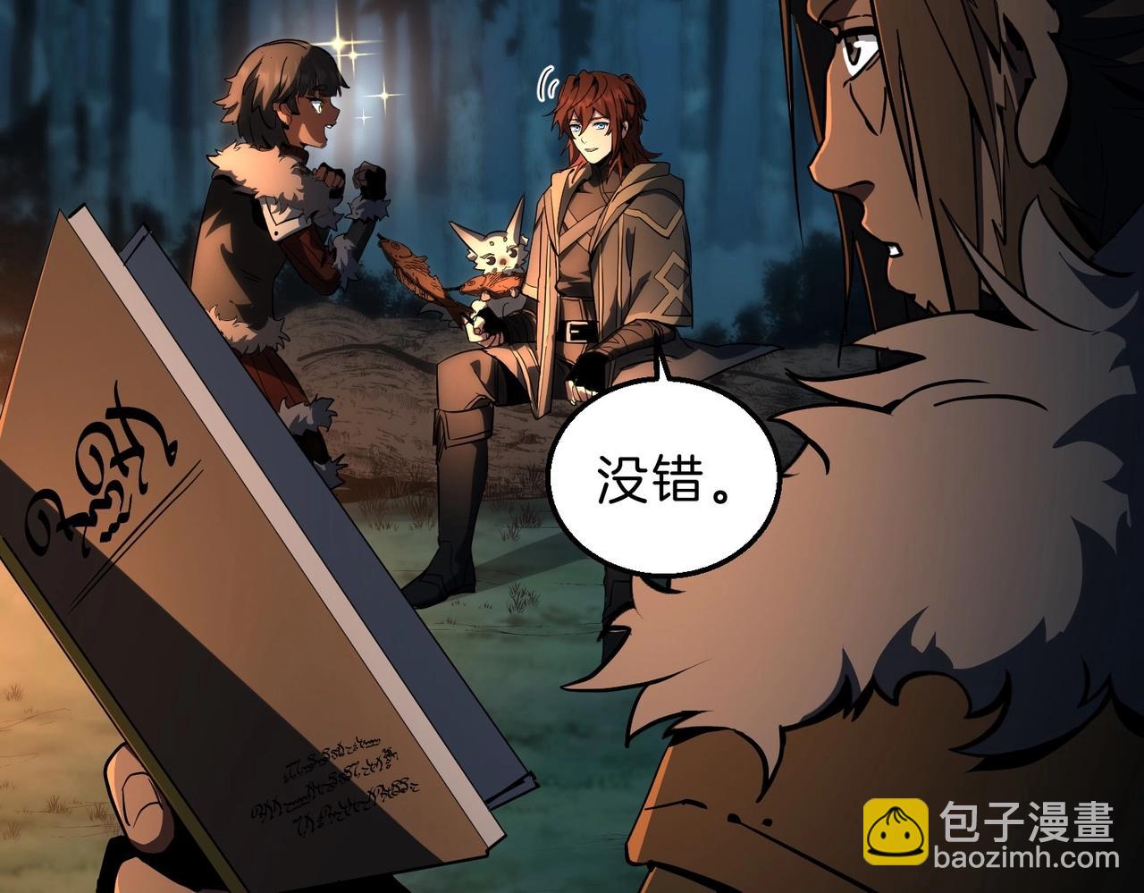 三歲開始做王者 - 第6季第201話 奴隸身份(2/6) - 3