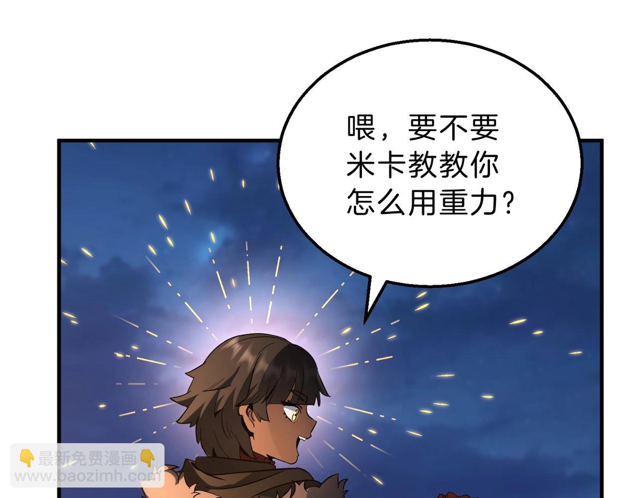 三歲開始做王者 - 第6季第201話 奴隸身份(2/6) - 5