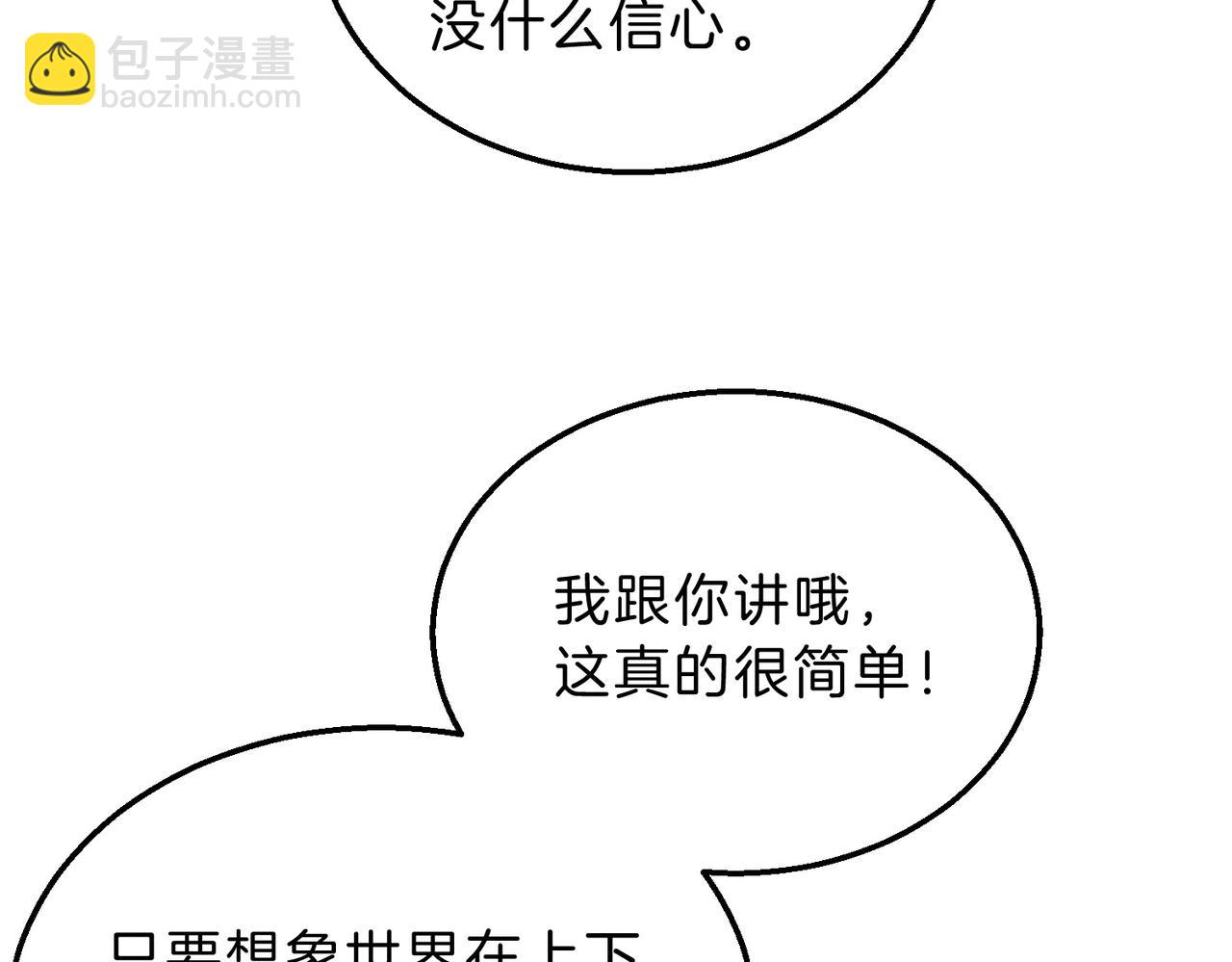 三歲開始做王者 - 第6季第201話 奴隸身份(2/6) - 7