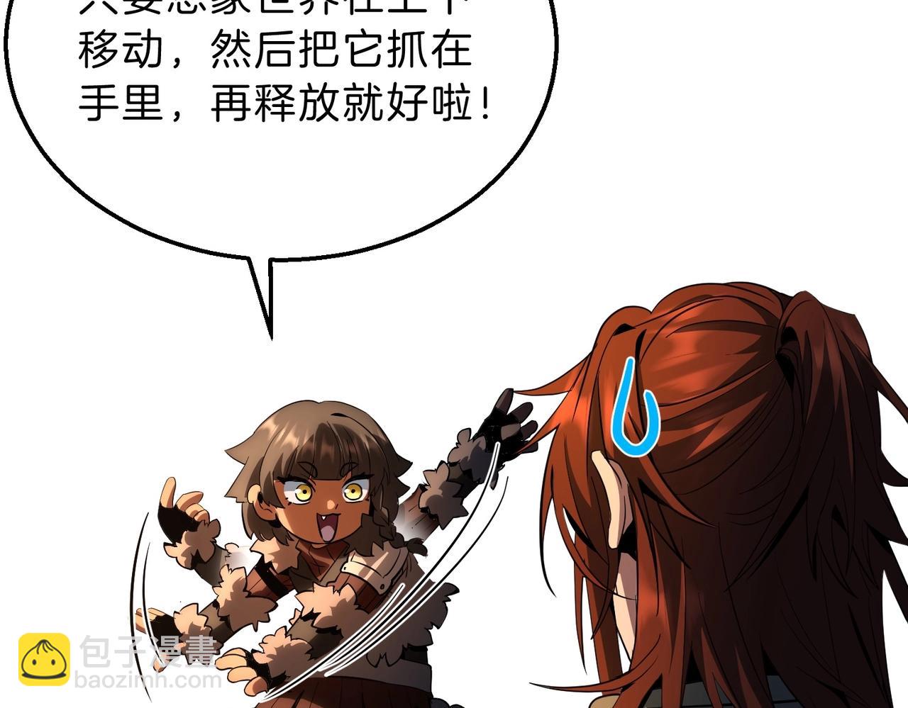 三歲開始做王者 - 第6季第201話 奴隸身份(2/6) - 8