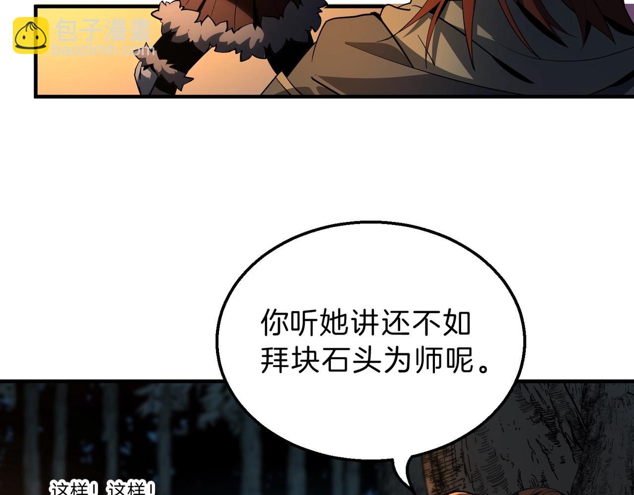 三歲開始做王者 - 第6季第201話 奴隸身份(2/6) - 1