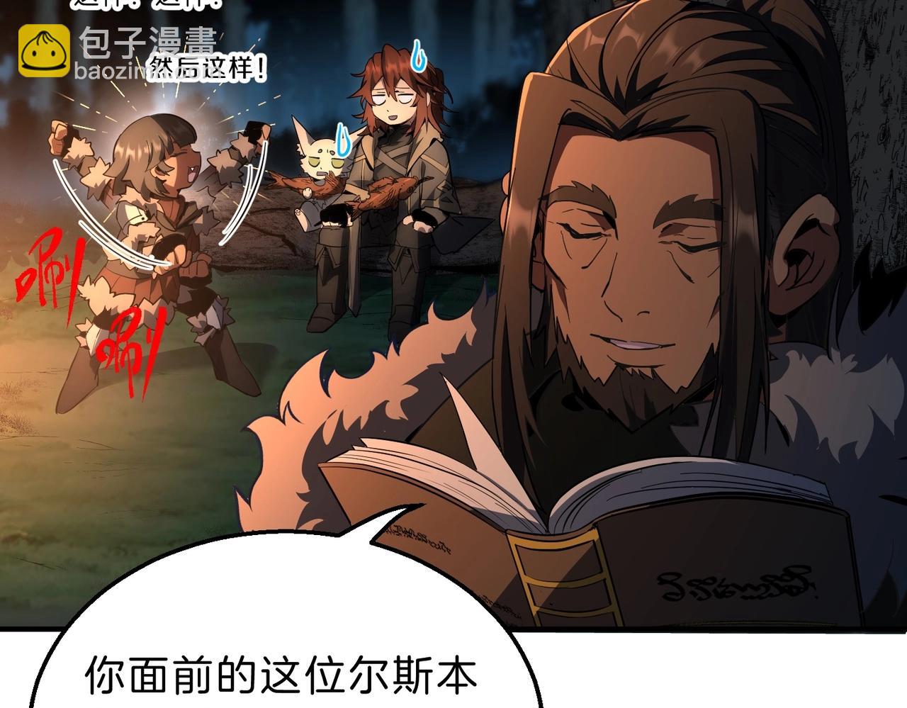 三歲開始做王者 - 第6季第201話 奴隸身份(2/6) - 2