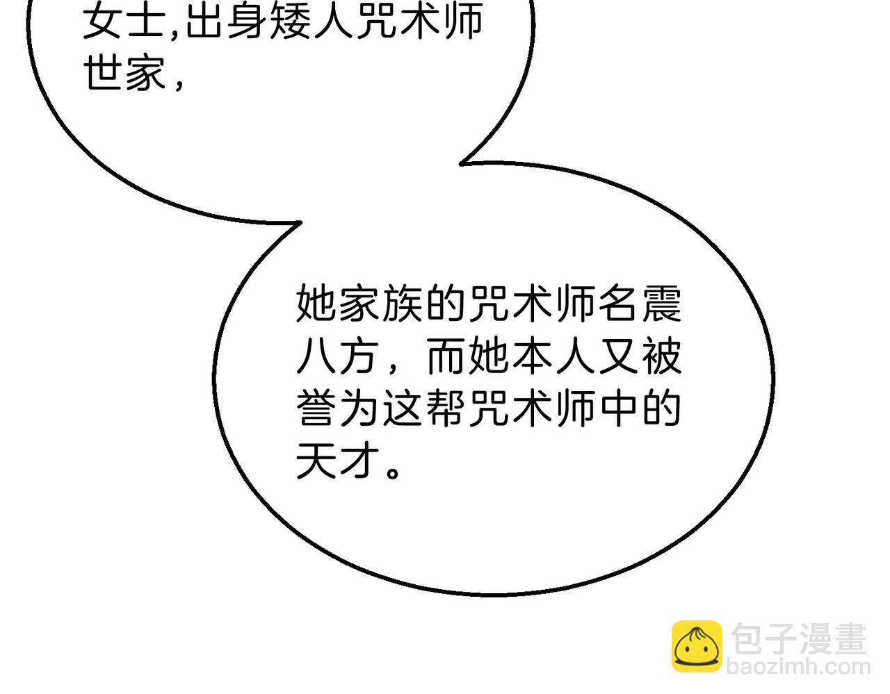 三歲開始做王者 - 第6季第201話 奴隸身份(2/6) - 3